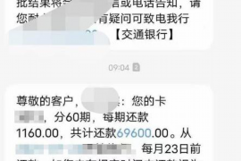 白城讨债公司成功追回拖欠八年欠款50万成功案例